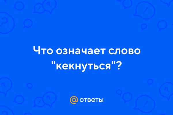 Официальная ссылка на кракен в тор